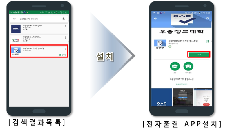 우송정보대학 전자출결관리시스템 시행되다 : 네이버 블로그