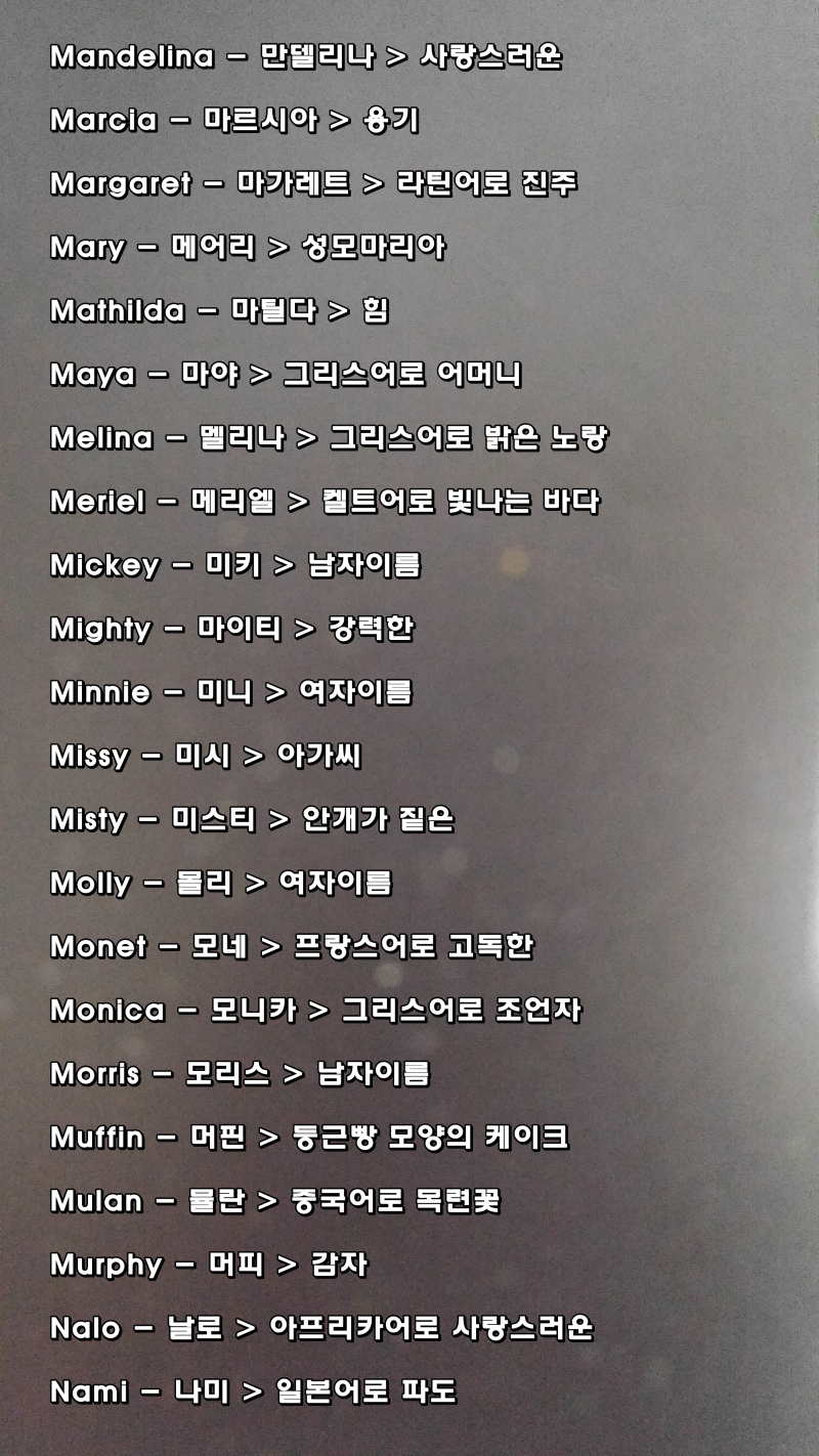 예쁜 남자 영어이름 센스있게! : 네이버 블로그