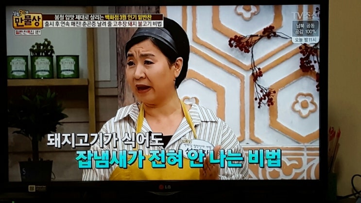  만물상 대패삼겹살