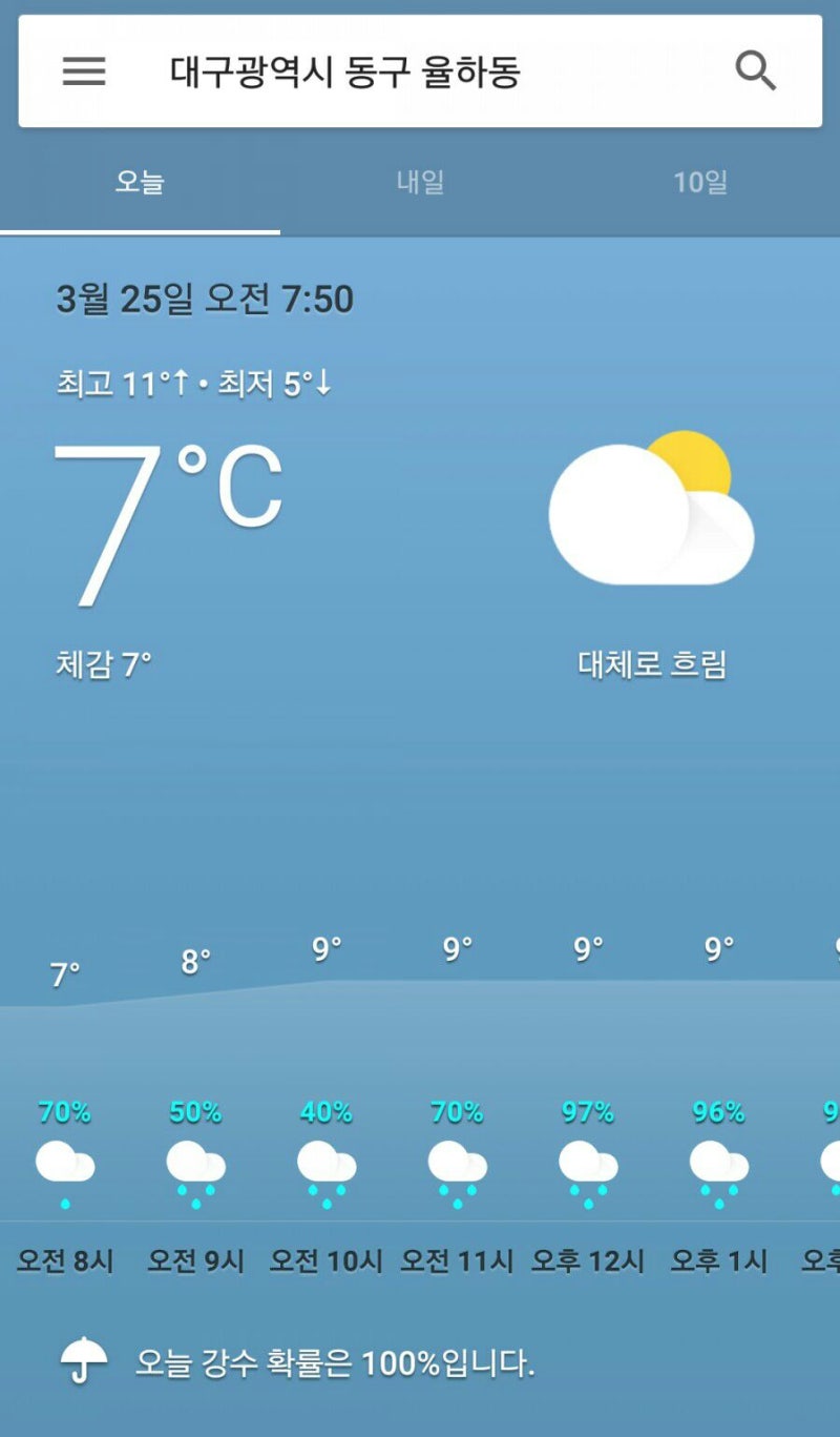 네이버날씨 구글날씨 어플비교 : 네이버 블로그 네이버날씨 구글날씨 어플비교 : 네이버 블로그