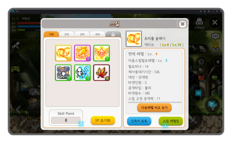 메이플스토리m 소울마스터 스킬트리 : 네이버 블로그 메이플스토리M 소울마스터 스킬트리 : 네이버 블로그