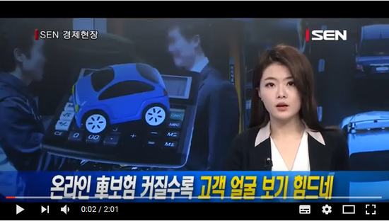 [서울경제TV] 온라인 車보험 커질수록 고객 얼굴 보기 힘드네 
