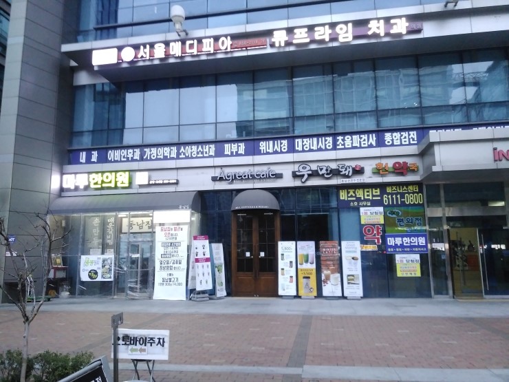  오랜만에 가산디지털단지역 가서 왕갈비곰탕 먹고 왔어요~