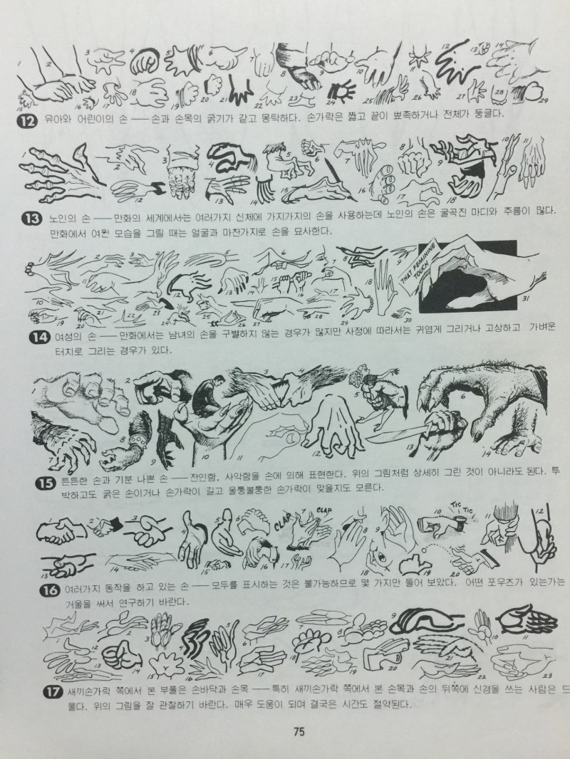 손바닥과 손가락을 배경에 칠하여 그림을 그리는 것이다 어린이든 성인이든 정체성 스톡 벡터 - ©paseven 419608138, image size:800x1066