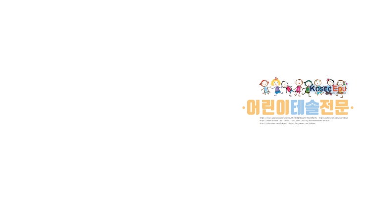  [부산테솔/어린이영어지도사] 어린이테솔 4차시 신나게 배우는 영어 ! Song & Chant !!