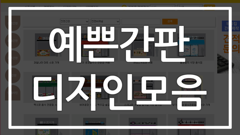 예쁜간판 디자인모음 간판시안 간판종류 간판가격 이쁜간판 간판 간판콜 : 네이버 블로그 예쁜간판 디자인모음 간판시안 간판종류 간판가격 이쁜간판 간판 간판콜 : 네이버 블로그