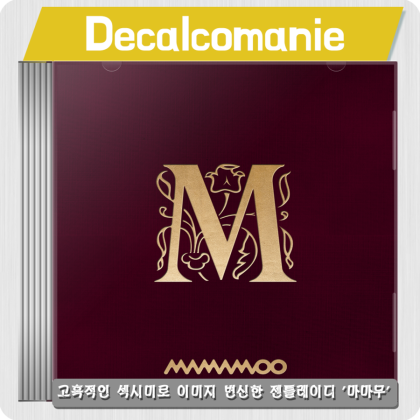 데칼코마니 — 크러쉬