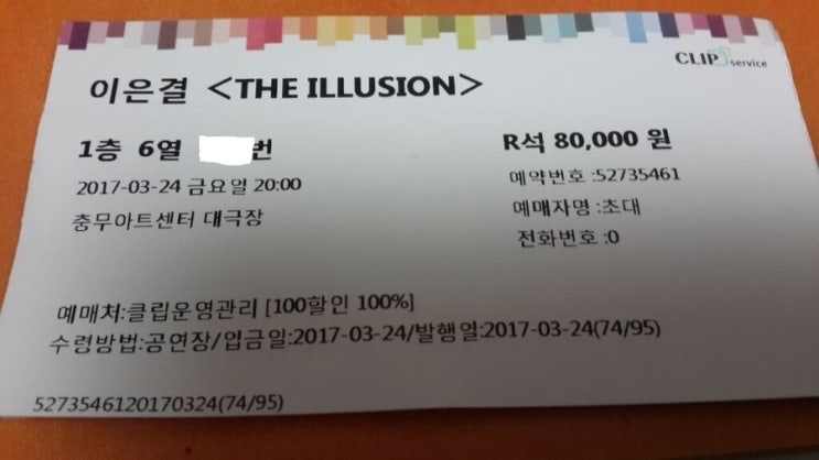  이은결 더일루션 