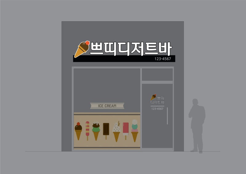예쁜간판 디자인모음 간판시안 간판종류 간판가격 이쁜간판 간판 간판콜 : 네이버 블로그