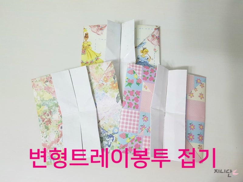 A4용지로 상자모양 편지봉투 접기 변형트레이봉투 접는법