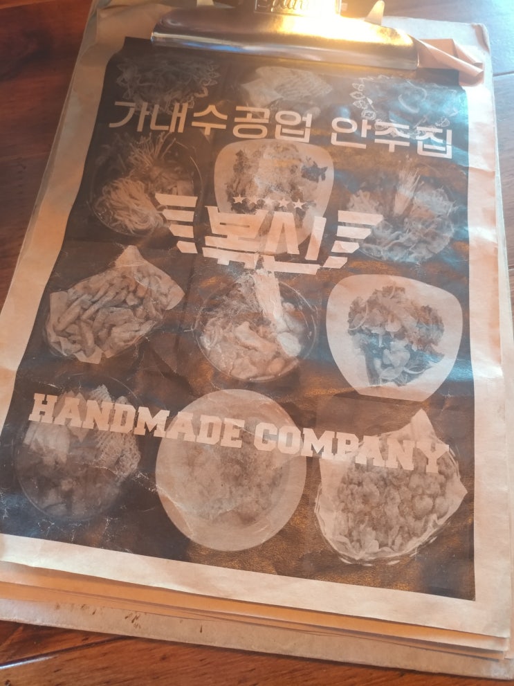  [박로하] 광교/경기대 후문 술집 추천/볶신
