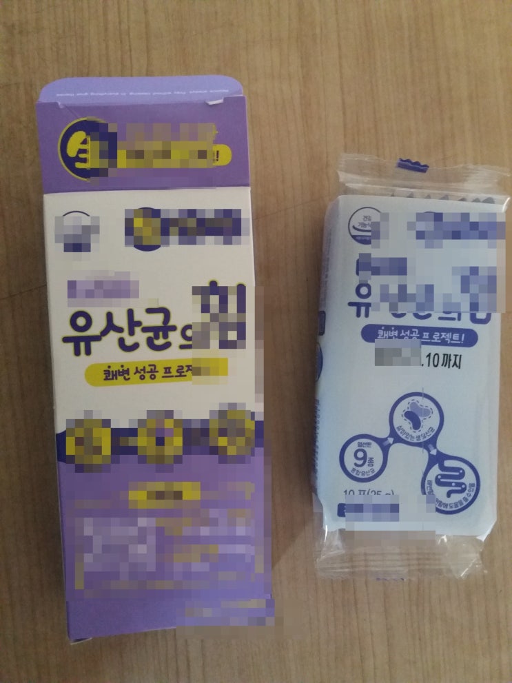  변비는 생유산균 먹어보세요.