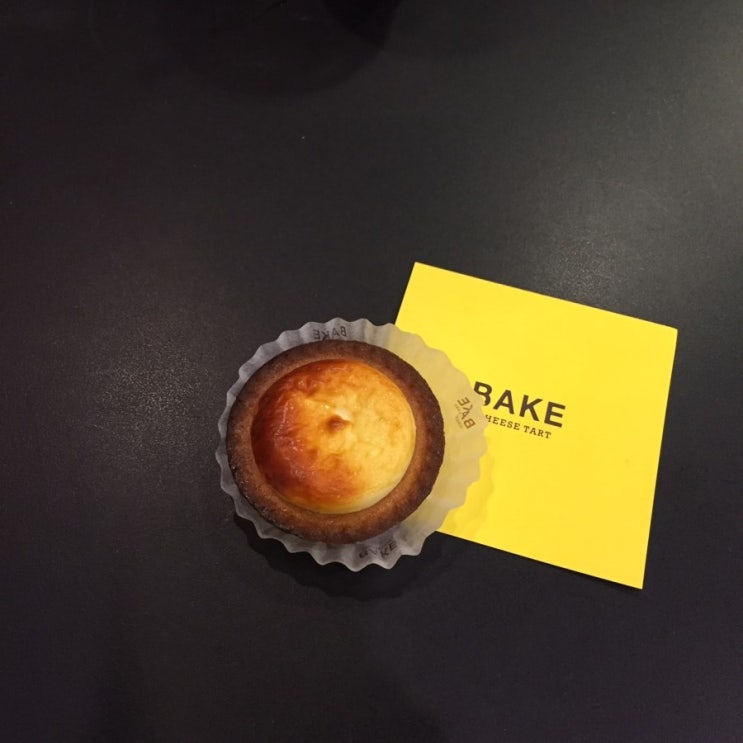  [강남] 치즈타르트가 맛있는 베이크 (BAKE)