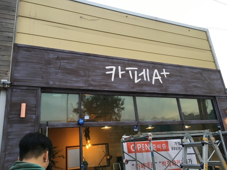  커피숍 인테리어[그래피티벽화]간판디자인