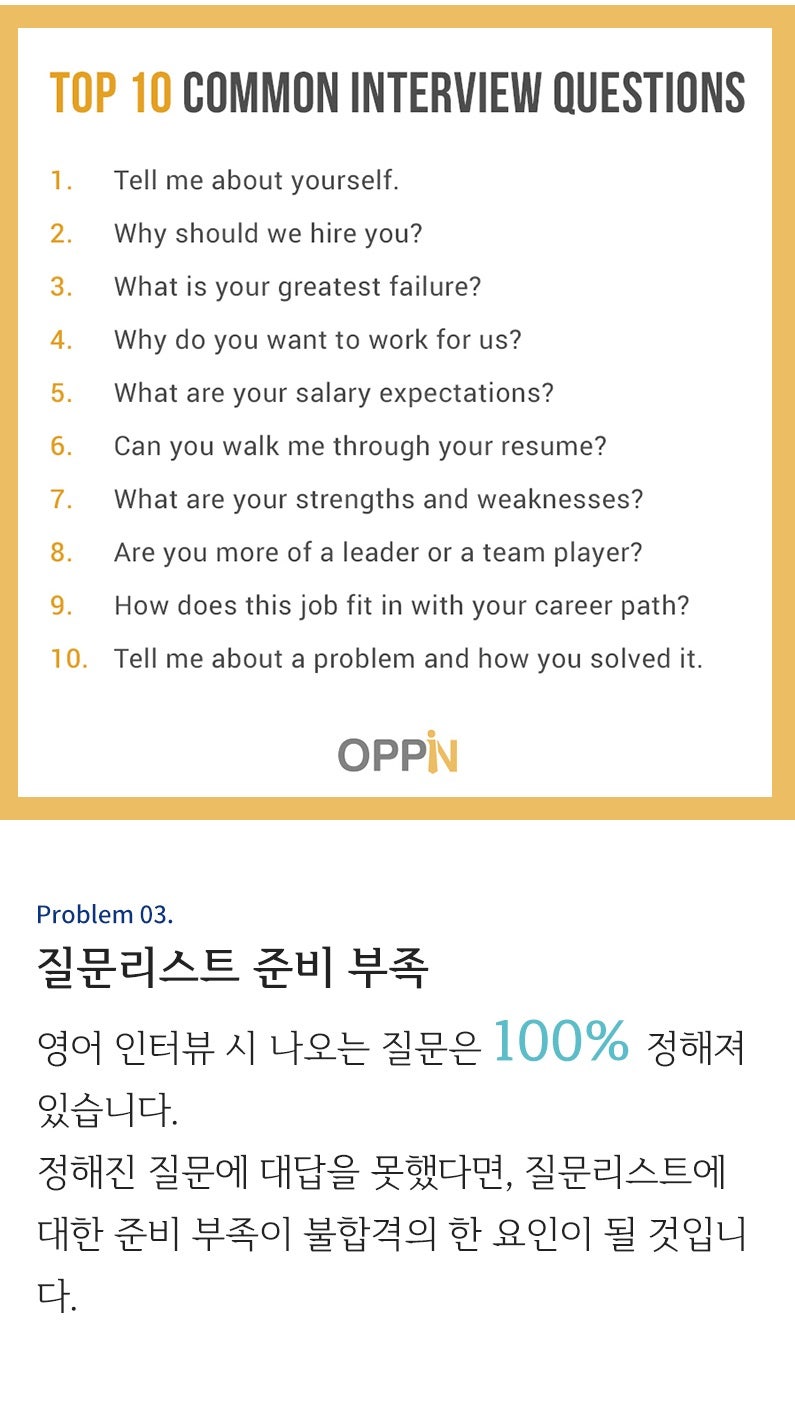 영어 면접/영어 인터뷰에서 실패하는 이유 3가지 : 네이버 블로그