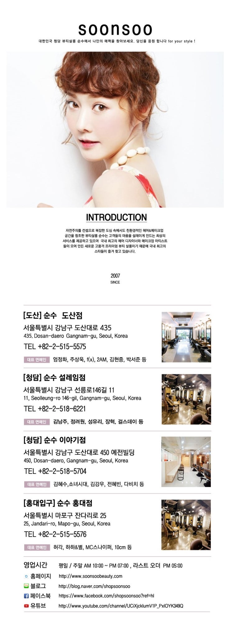 순수 INFO :: 한국어 소개서