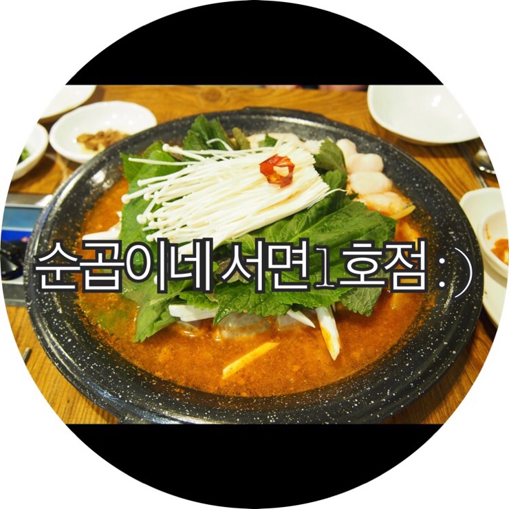 [부산 서면 곱창전골]서면맛집추천 수제 순대부터 쫄깃한 곱창까지 순곱이네 서면1호점 : )