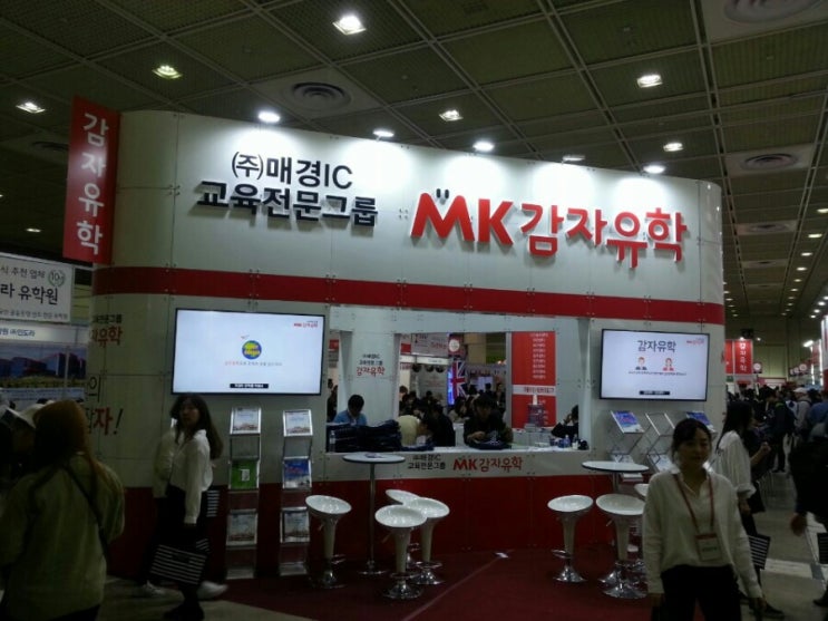 코엑스 해외 유학 이민 박람회 전시회 TV대여 임대 렌탈 설치 시공