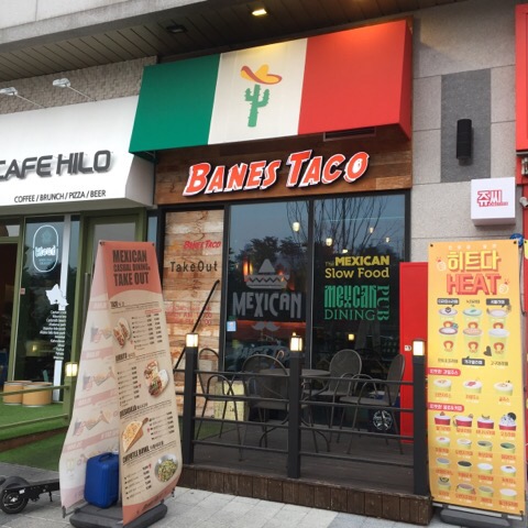  송도 맛집/바네스타코 송도센트럴파크점