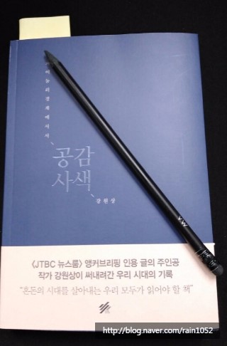  강원상의 <공감사색>