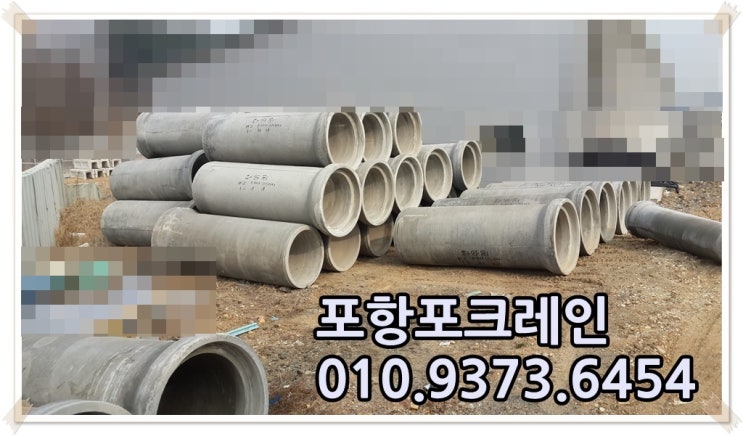  강동 공장부지 흉관 작업