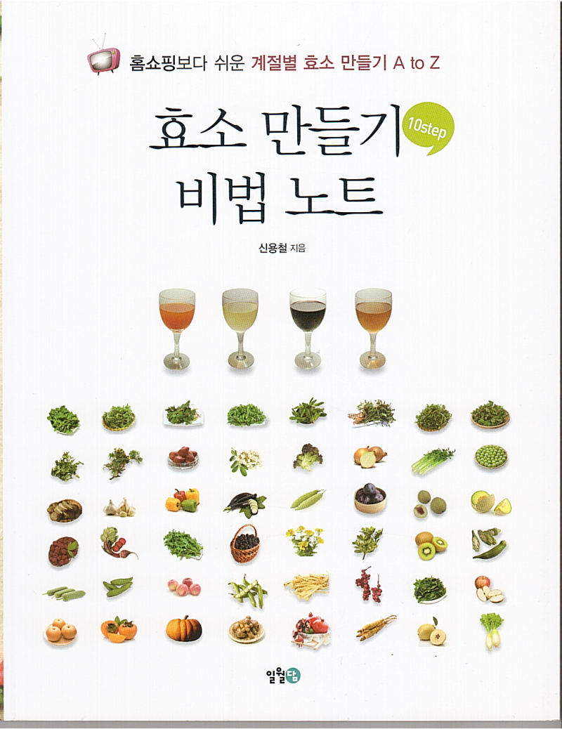 아카시아꽃말 효능 아카시아 꽃차 효소 만드는 법