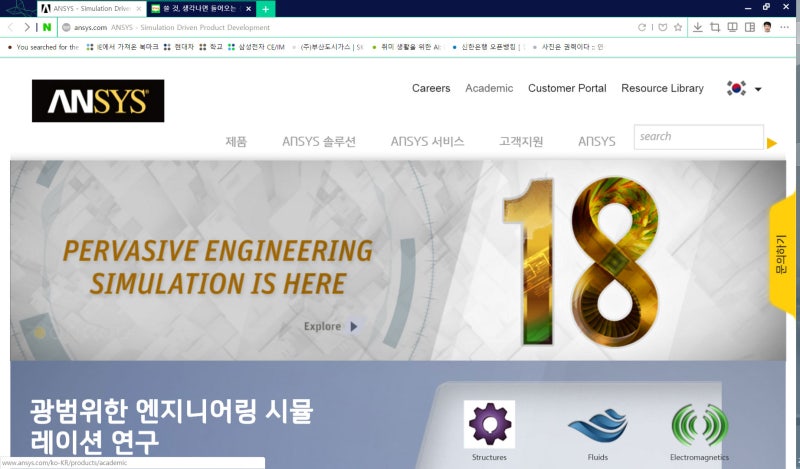 ANSYS 18.0 student edition 설치 방법 : 네이버 블로그