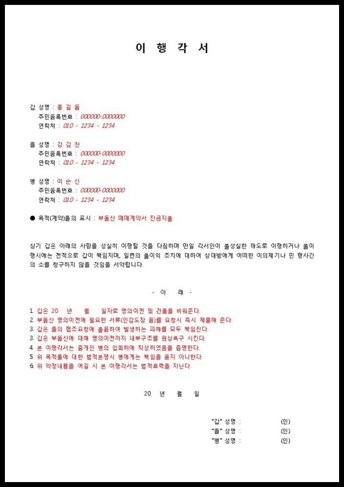 각서 쓰는법과 효력 (양식 바로보기) : 네이버 블로그