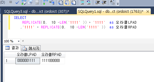 Mssql 에서 오라클 LPAD RPAD 기능 구현 : 네이버 블로그