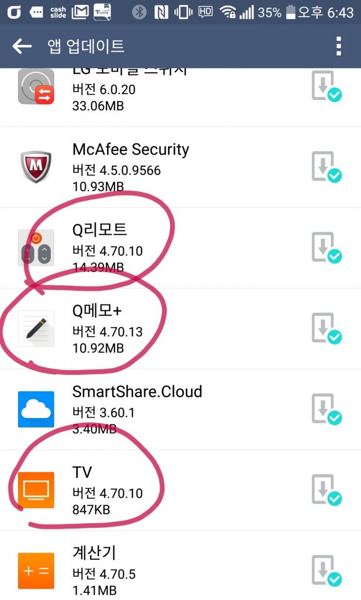  Lg 핸드폰 V10 휴대폰 스마트폰 dmb 계산기 Q메모 Q리모트 없어요 해결