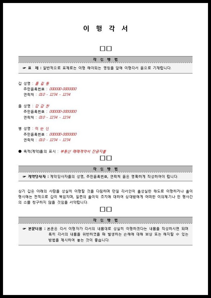각서 쓰는법과 효력 (양식 바로보기) : 네이버 블로그