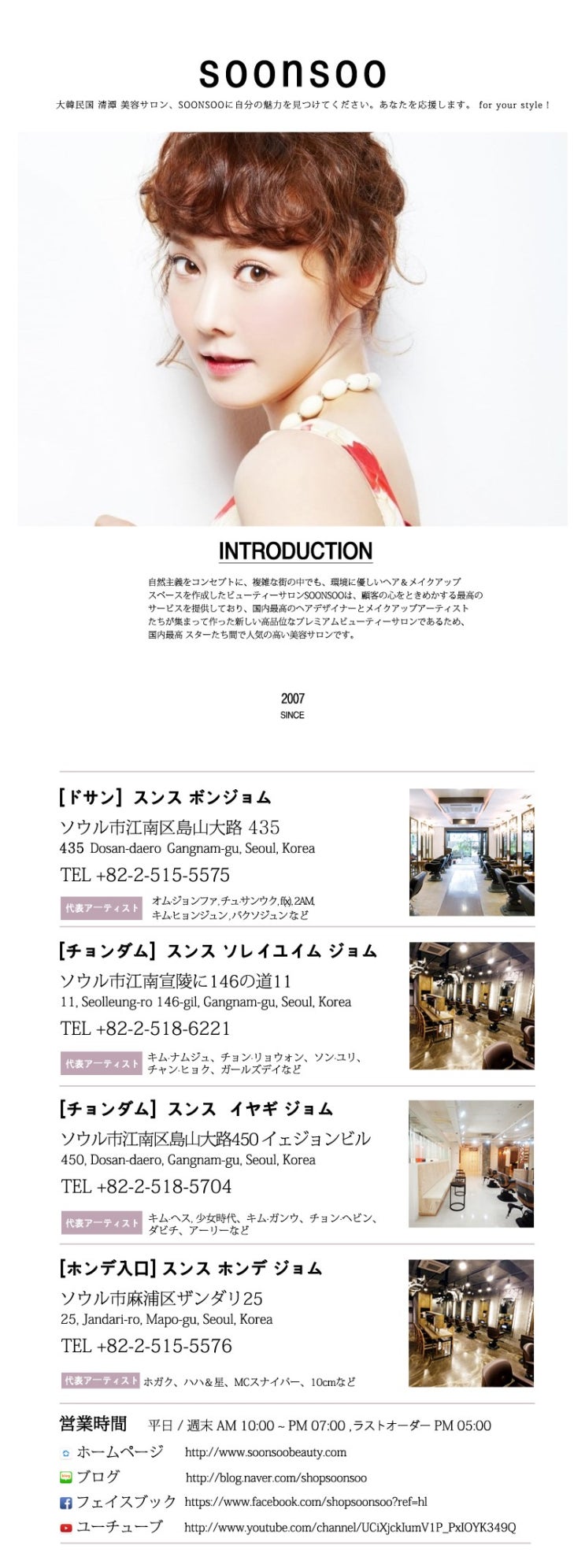 순수 INFO :: 일본어 소개서 순수 INFO :: 일본어 소개서