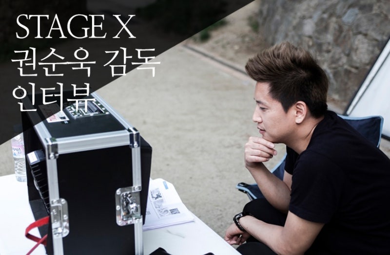 Stage X ê¶Œìˆœìš± ê°ë…ì„ ë§Œë‚˜ë‹¤ ë„¤ì´ë²„ ë¸
