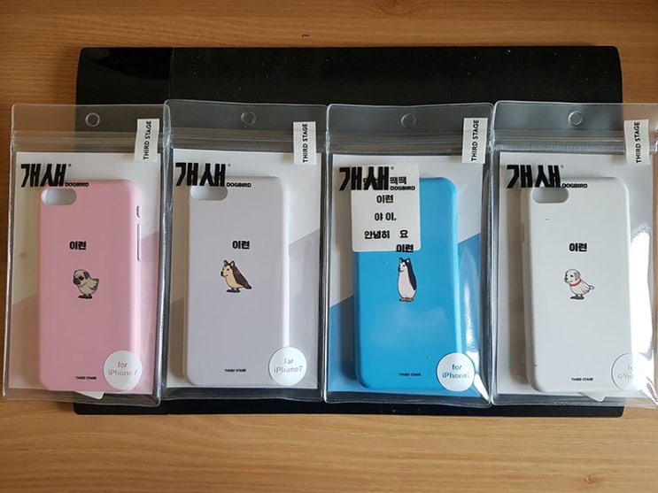  개새 핸드폰 케이스