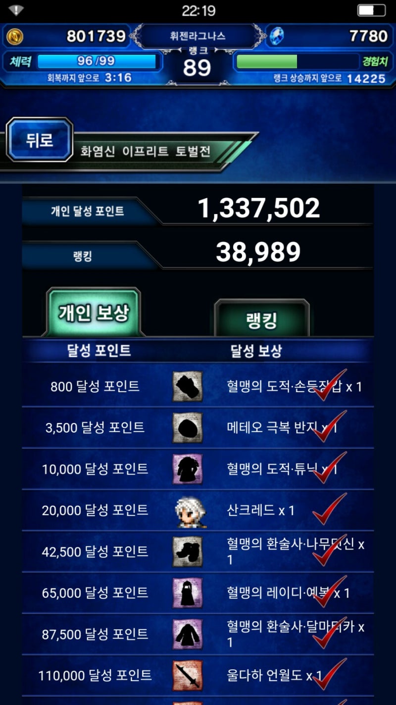 FFBE - 이벤트 근황 : 네이버 블로그