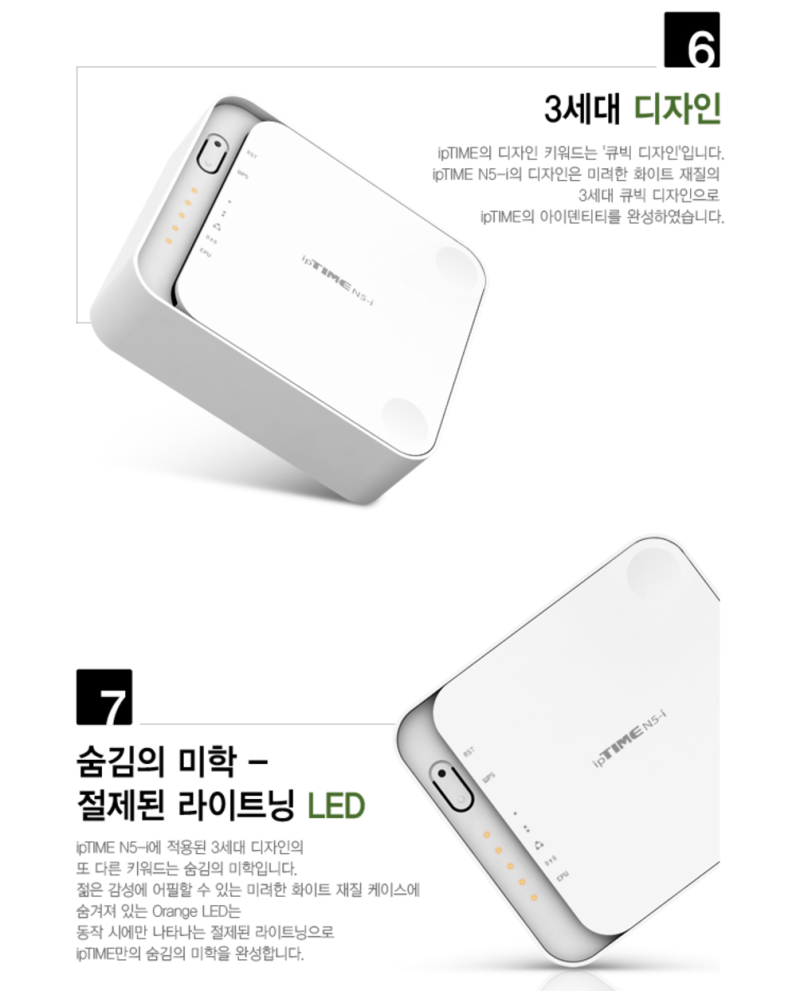 신혼집 인테리어 무선 공유기♡ 아이피타임 N5-i 후기 : 네이버 블로그