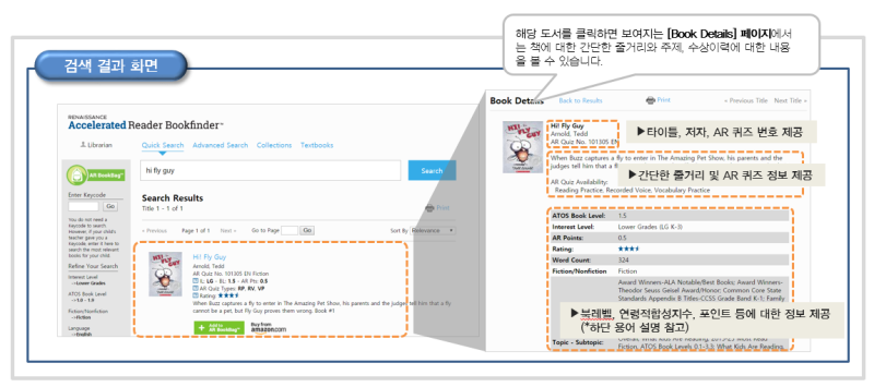 [영어독서지도 Tip] AR BookFinder를 활용하여 아이 수준과 관심사에 맞는 책 읽기 : 네이버 블로그
