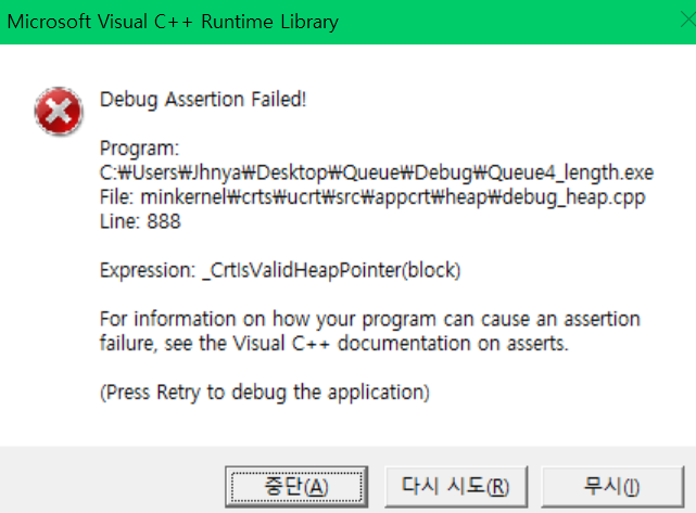 c++ has triggered a breakpoint오류 Assertion failed