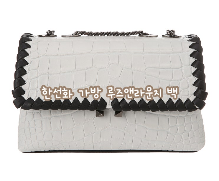 자체발광 오피스 한선화 가방, 루즈앤라운지 백 ♡