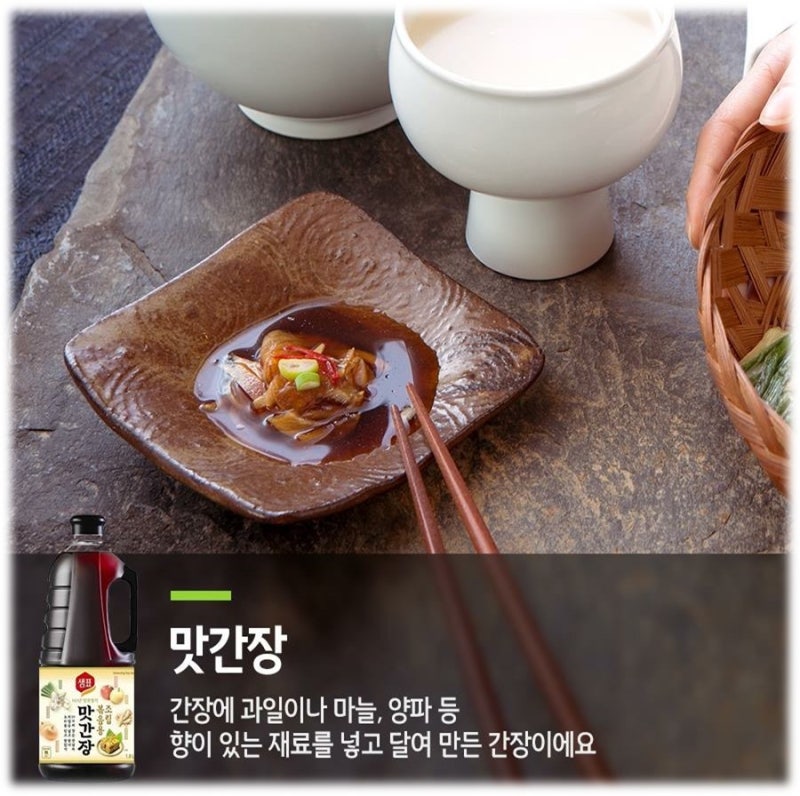 간장 종류(국간장, 양조간장, 맛간장, 진간장) 별 용도 및 차이점 : 네이버 블로그