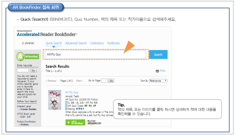 [영어독서지도 Tip] AR BookFinder를 활용하여 아이 수준과 관심사에 맞는 책 읽기 : 네이버 블로그