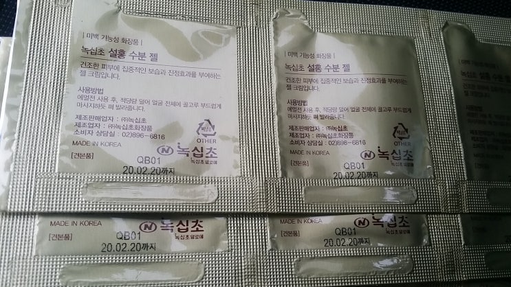  화장품 샘플(일회용품) 소형잉크젯마킹기 적용
