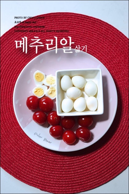 메추리알 삶기 노른자 가운데로!! 삶는법과 쉽게 까는법 : 네이버 블로그 메추리알 삶기 노른자 가운데로!! 삶는법과 쉽게 까는법 : 네이버 블로그