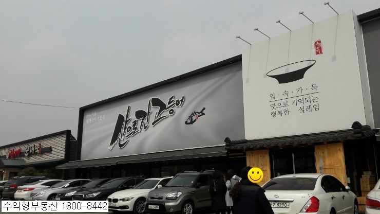  산으로  간고등어  생선구이 전문점 다녀 왔어요