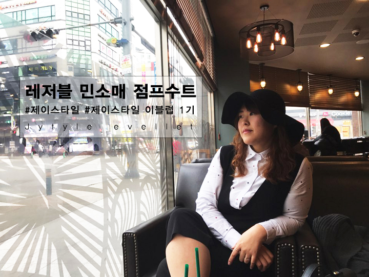 제이스타일 레저블 민소매 점프수트