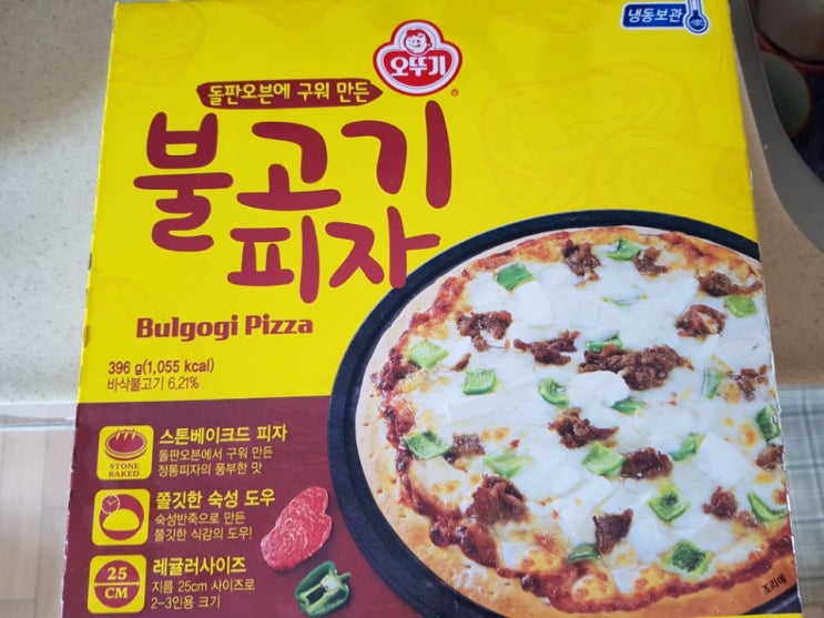  시식 한번 했다가 얼떨결에 산 피자