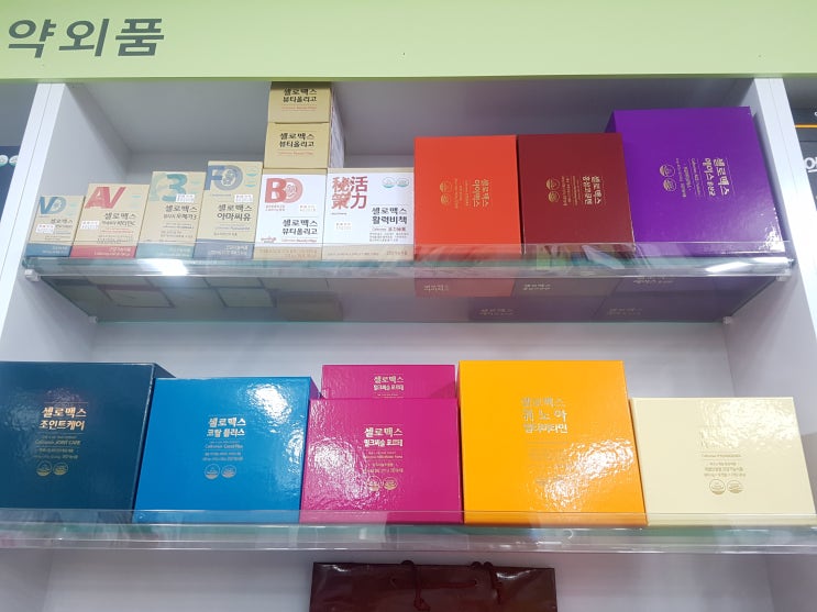  셀로맥스 전제품 입고 / 우리함께약국 / 약사와건강