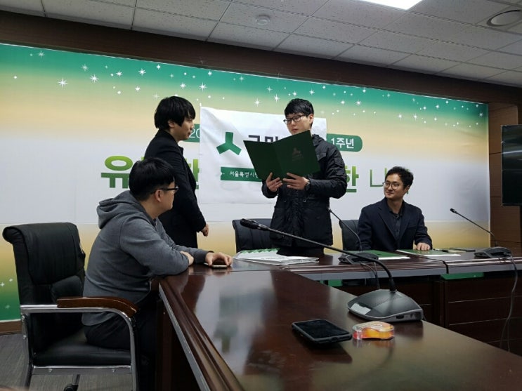  국민의당 서울시당 청년위원회