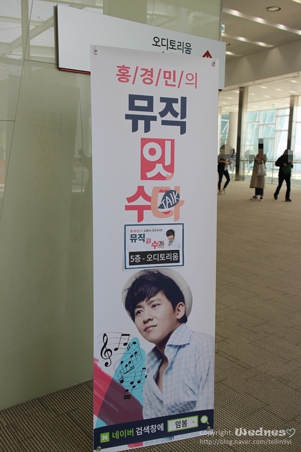  홍경민뮤직잇수다 (맘봄 무료 주부콘서트) 대구 후기