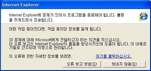 mshtml.dll 오류 해결방법 : 네이버 블로그
